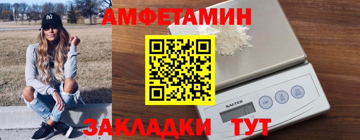 Амфетамин 97% Тихорецк