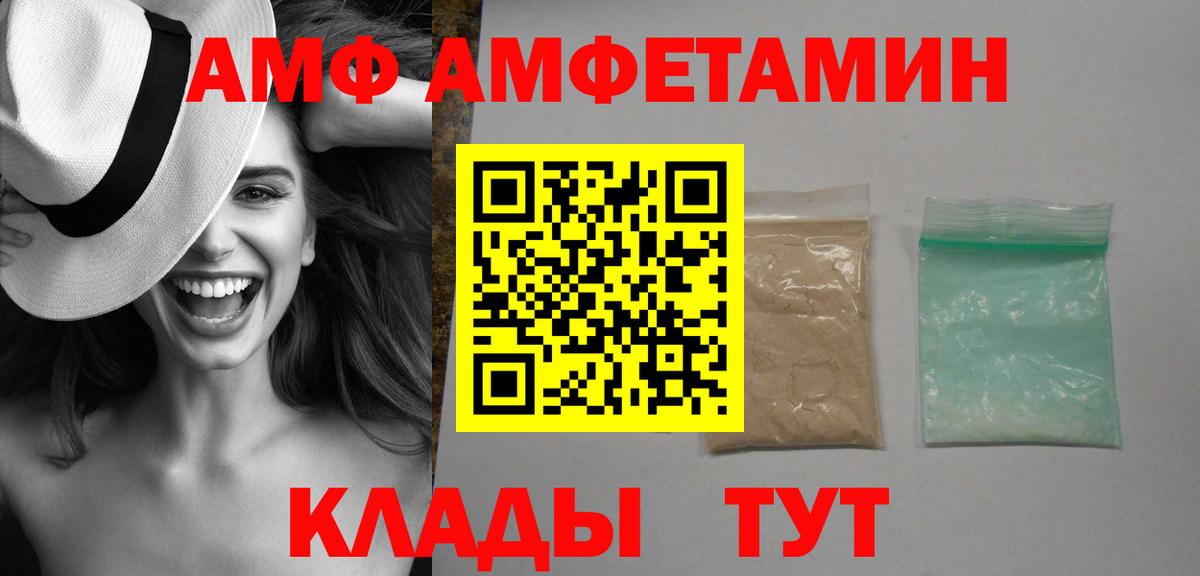 Амфетамин 98%  Амфетамин  Тихорецк  Вход с VPN  Амфетамин 