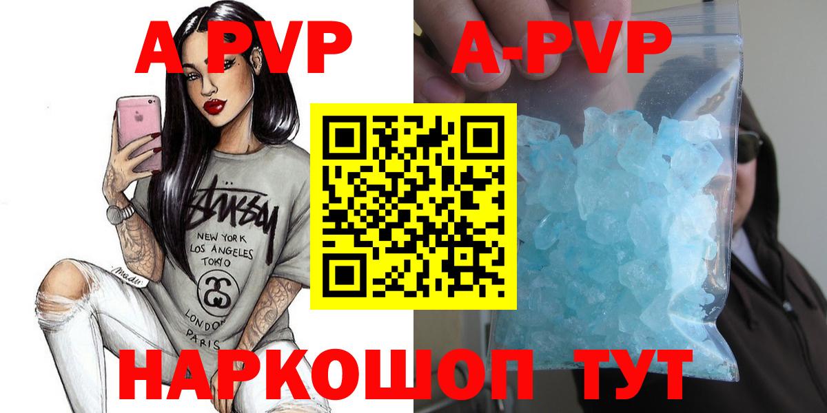 Тихорецк  А ПВП Соль  Alpha PVP СК КРИС  Вход с VPN  А ПВП  A PVP Crystall 