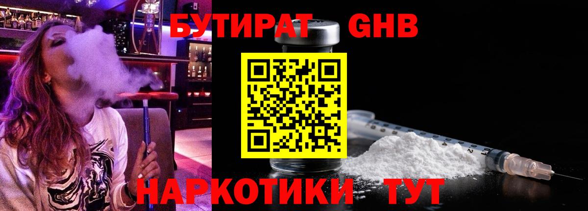Гашиш  МДМА  Тихорецк  КОКАИН  ГАШ  МЕФ   Канабис  Вход с VPN  Конопля 