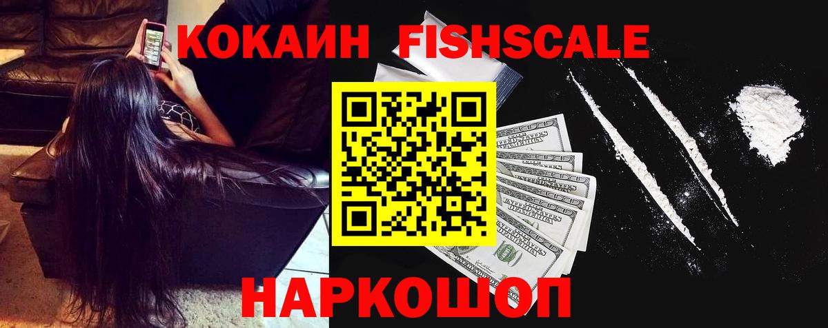 COCAIN VHQ  Вход с VPN  Кокаин Колумбийский  Тихорецк 