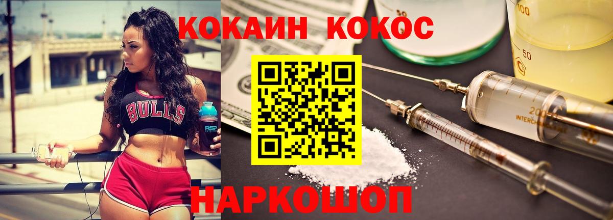 Кокаин VHQ Тихорецк