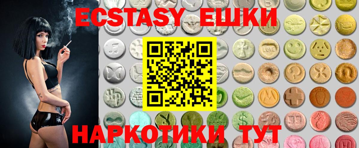Экстази 280 MDMA  Ecstasy  Вход с VPN  Тихорецк  Экстази XTC 