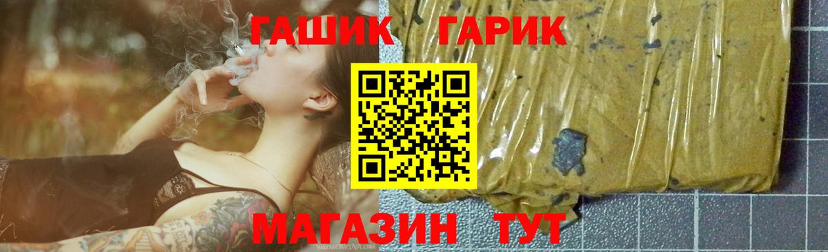 ГАШ ice o lator Тихорецк