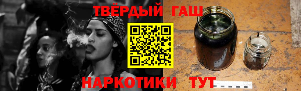 ГАШИШ ice o lator  ГАШ 40% ТГК  Тихорецк  Вход с VPN 
