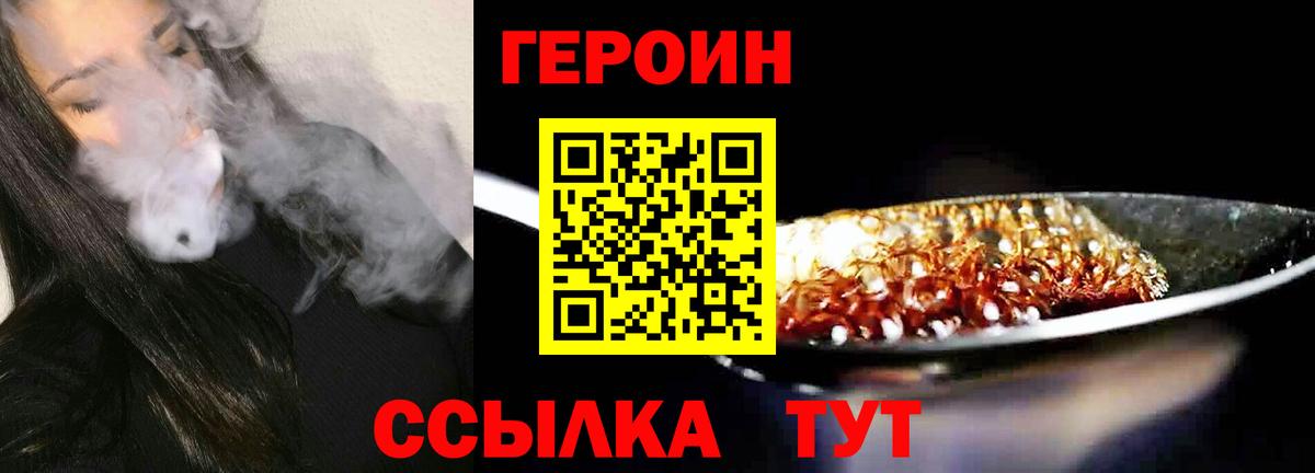 Тихорецк  ГЕРОИН VHQ  Вход с VPN 