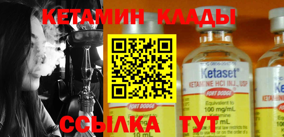 Кетамин ketamine Тихорецк