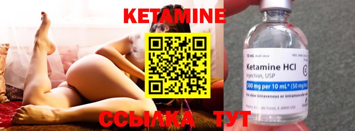 гидра рабочий сайт  КЕТАМИН VHQ  Вход с VPN  Тихорецк 