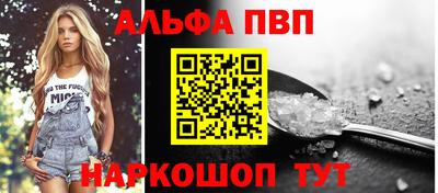 мескалин Новодвинск