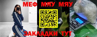 мескалин Новодвинск