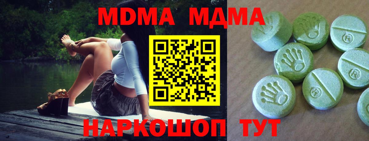 Тихорецк  MDMA VHQ  Вход с VPN  MDMA crystal 