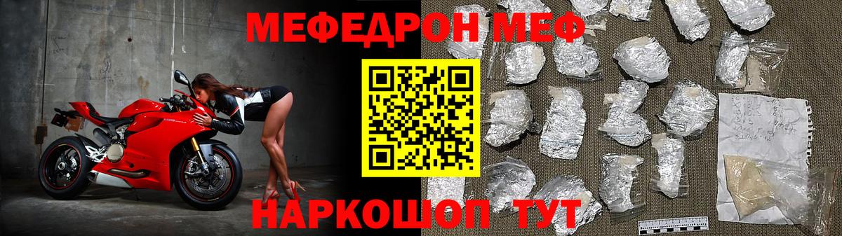 МЕФ мука Тихорецк