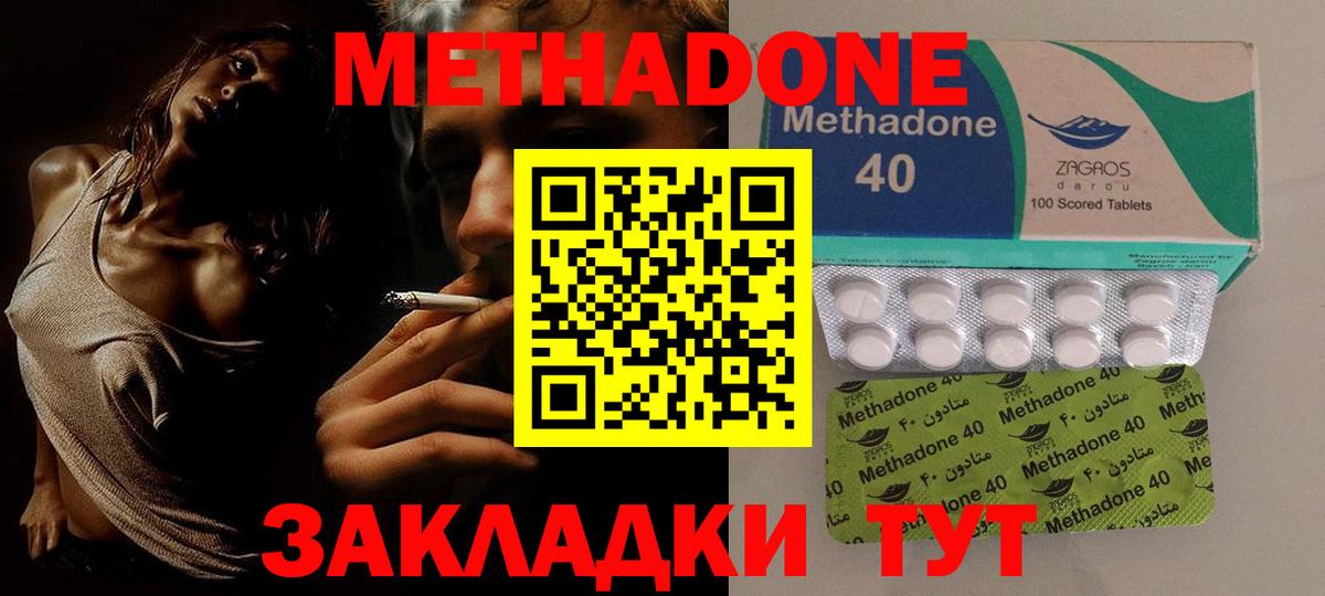 Метадон кристалл  Метадон белоснежный  Вход с VPN  Тихорецк 