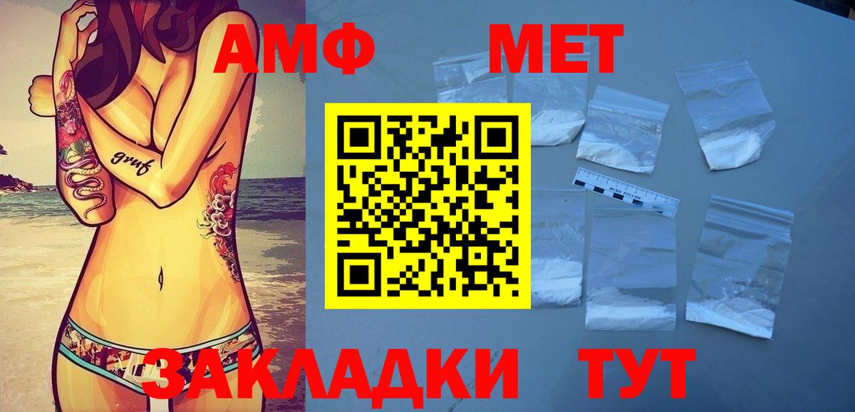Первитин витя Тихорецк