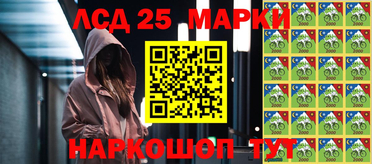 Марки 25I-NBOMe 1,5мг  Марки N-bome  Тихорецк  Вход с VPN 
