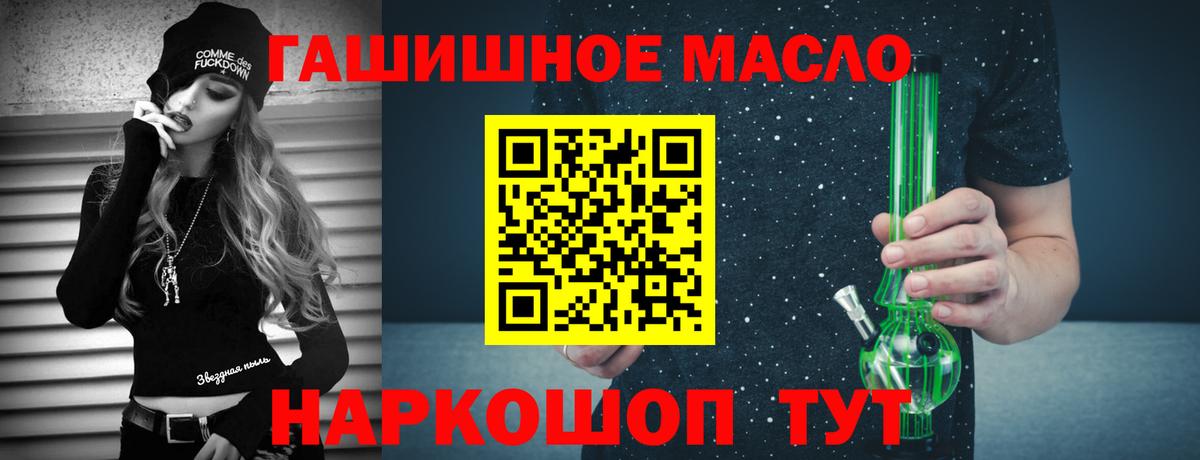 ТГК жижа  Вход с VPN  Тихорецк 