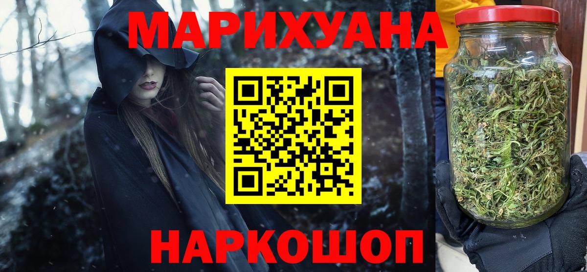 МАРИХУАНА сатива Тихорецк